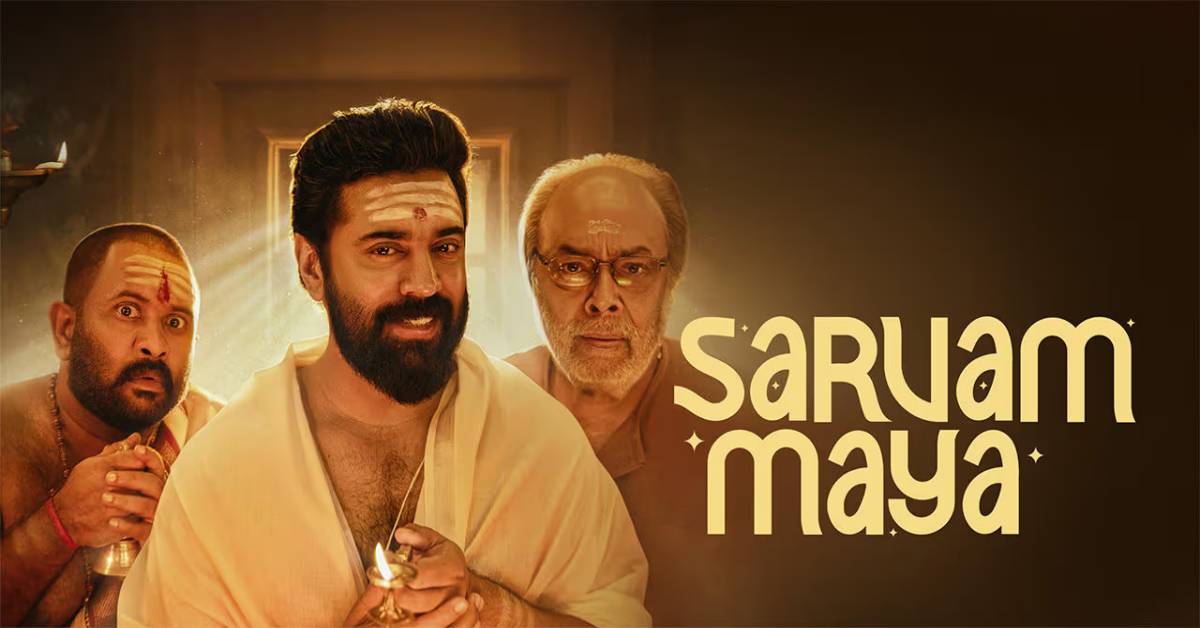 சர்வம் மாயா ஓடிடி ரிலீஸ் தேதி! ஜியோ ஹாட்ஸ்டாரில் நிவின் பாலி அதிரடி!