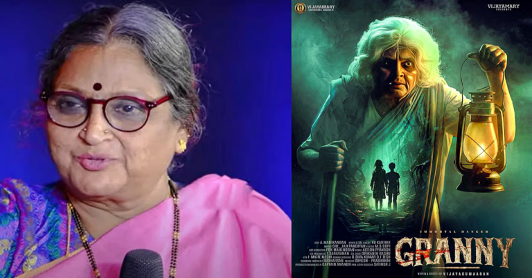 வடிவுக்கரசி நடிப்பில் உருவாகியுள்ள கிராண்மா திரைப்படத்தின் ரிலீஸ் தேதி அறிவிப்பு புகைப்படம்.