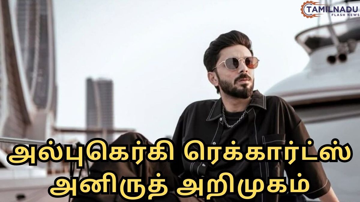அல்புகெர்கி ரெக்கார்ட்ஸ்: அனிருத்தின் புதிய இசை நிறுவனம் தொடக்கம்