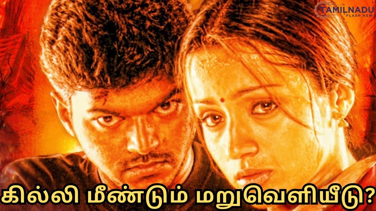 Archival poster of Thalapathy Vijay's blockbuster film Ghilli for potential 2026 re-release.