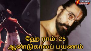 A restored high-definition movie poster of Kamal Haasan's Hey Ram featuring Saket Ram and Amjad Ali Khan.