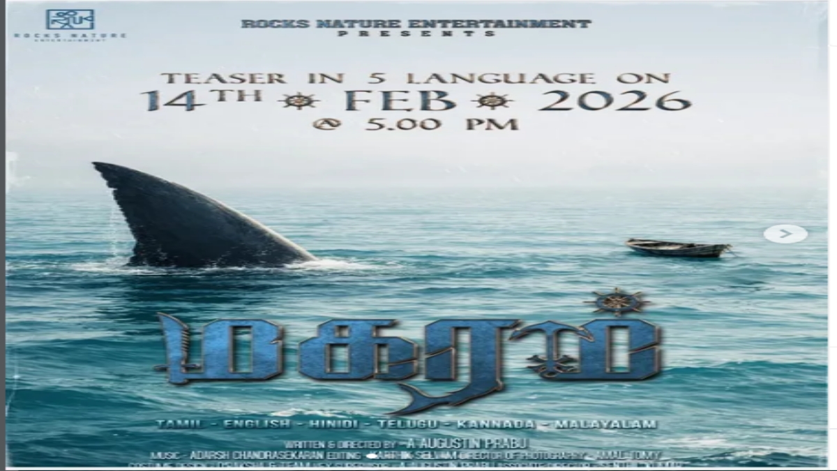 மகரம் டீசர் ரிலீஸ்: காதலர் தின அதிரடி! ஏ. அகஸ்டின் பிரபுவின் மிரட்டல் படைப்பு!