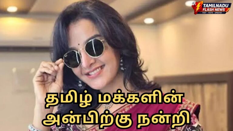 Actress Manju Warrier official portrait with gratitude message text.