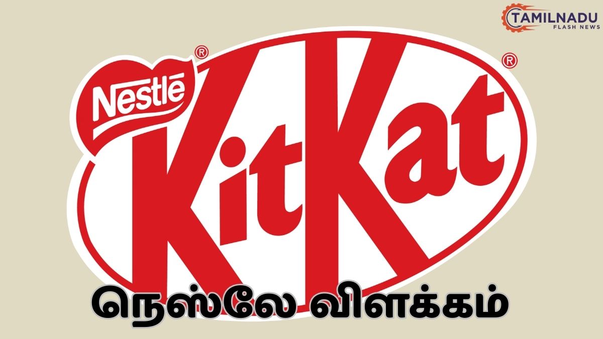 இந்திய கிட்காட் சாக்லேட்களின் தரம் குறித்த சர்ச்சை: நெஸ்லே நிறுவனம் விளக்கம்