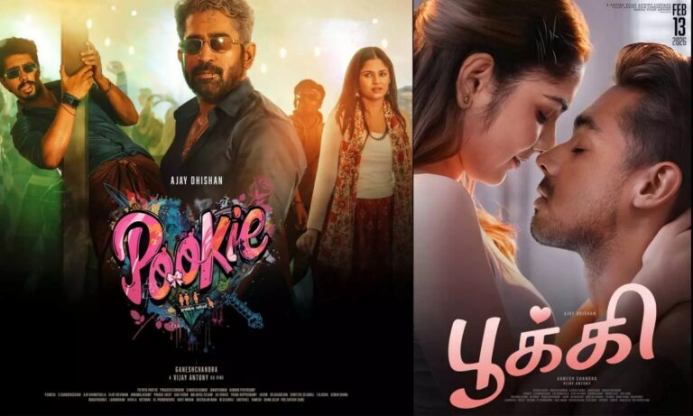 பூக்கி திரைப்பட வெளியீடு தொடர்பான பத்திரிகையாளர் சந்திப்பில் விஜய் ஆண்டனி மற்றும் படக்குழுவினர்