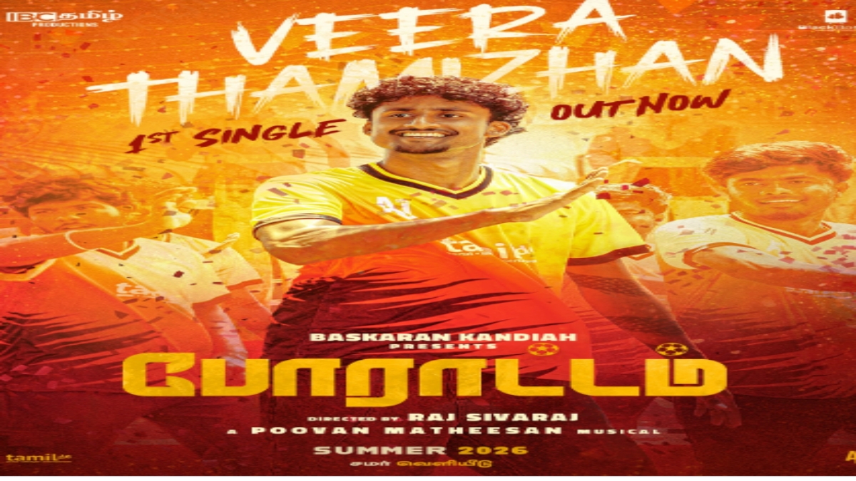 வீரத்தமிழன் பாடல் வெளியீடு: ‘போராட்டம்’ படத்திற்காக எஸ்.ஜே. சூர்யா வெளியிட்ட முதல் பாடல்