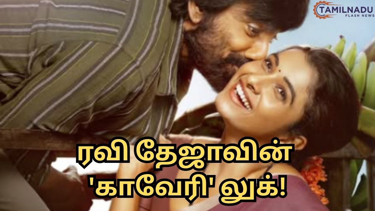 இருமுடி ஃபர்ஸ்ட் லுக்: ரவி தேஜாவின் இல்லத்தரசியாக உருமாறிய பிரியா பவானி சங்கர்!