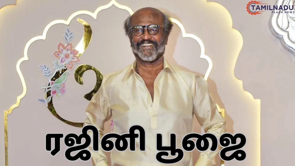நடிகர் ரஜினிகாந்த் படத்திற்கு மகா சிவராத்திரி பூஜை: இணையத்தில் வலுக்கும் கண்டனங்கள்