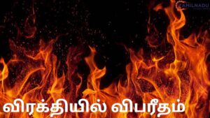 ஜார்க்கண்டில் ஸ்டூடியோவிற்கு தீ வைத்த இளைஞர்