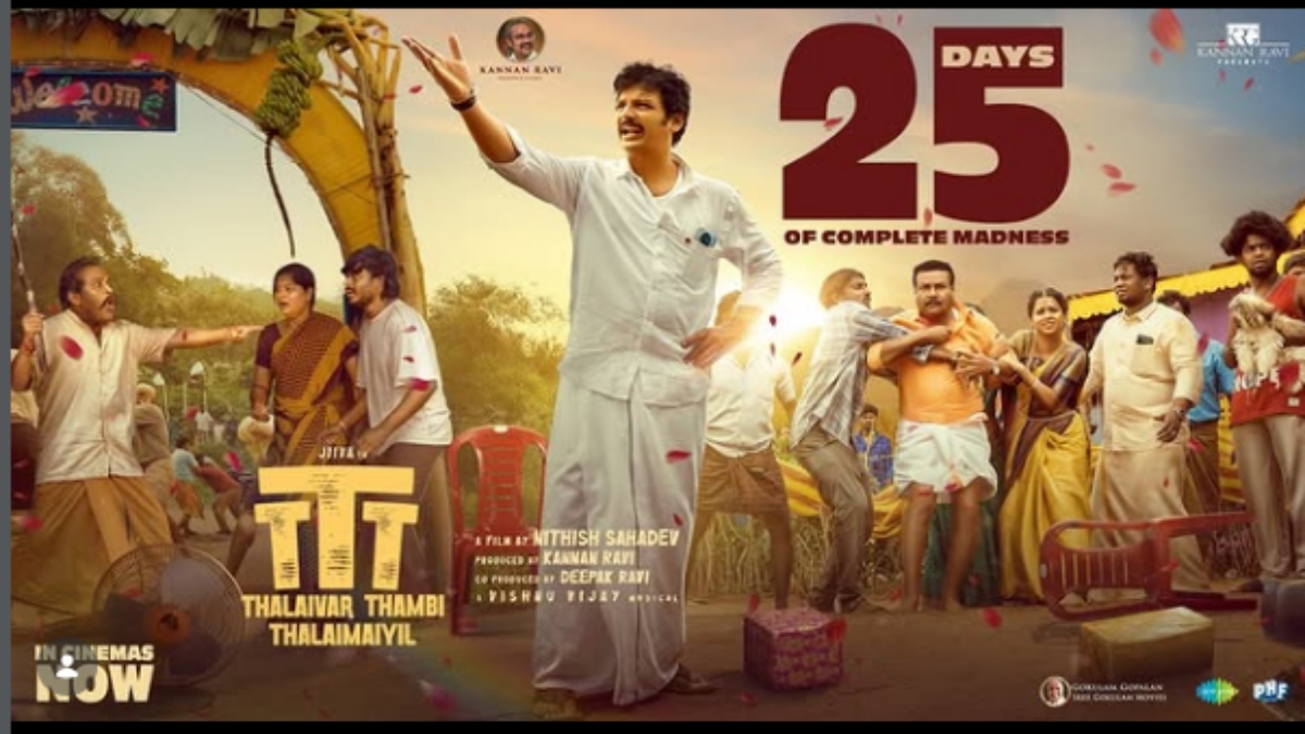 தலைவர் தம்பி தலைமையில் 25-வது நாள்: ரசிகர்களுக்கு வேட்டி, சேலை வழங்கி படக்குழு கொண்டாட்டம்!