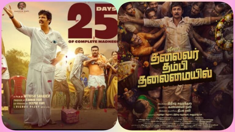 தலைவர் தம்பி தலைமையில் படத்தின் இந்தி ரீமேக் குறித்து போனி கபூர் மற்றும் படக்குழு.