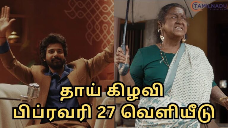 Official release date poster of the Tamil movie Thaai Kizhavi starring Radikaa Sarathkumar.