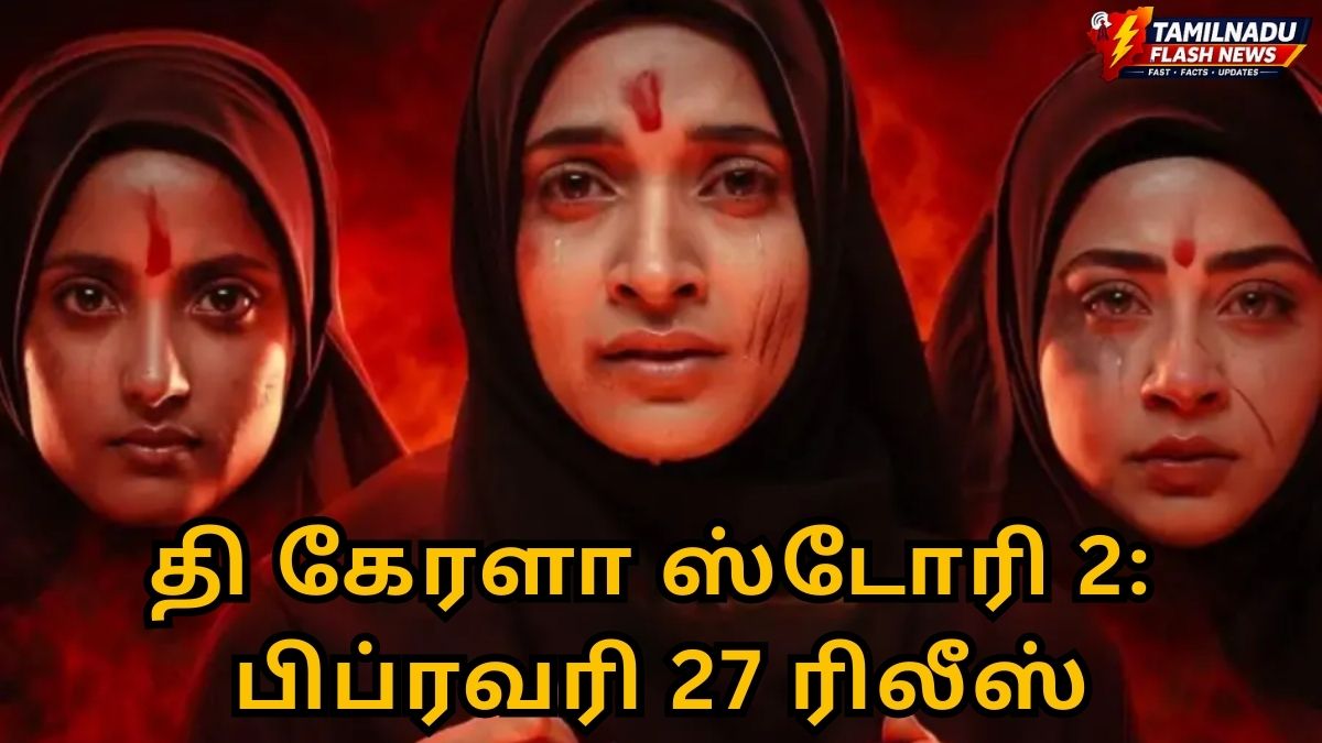 தி கேரளா ஸ்டோரி 2: மூன்று மாநில உண்மைச் சம்பவங்களின் தொகுப்பு – அதிர வைக்கும் டிரெய்லர் வெளியீடு