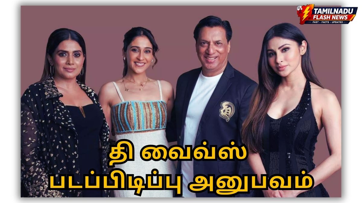 தி வைவ்ஸ் திரைப்பட படப்பிடிப்பு தளத்தில் இயக்குனர் மதுர் பண்டார்கரின் நிதானம்: ரெஜினா கசாண்ட்ரா நெகிழ்ச்சி