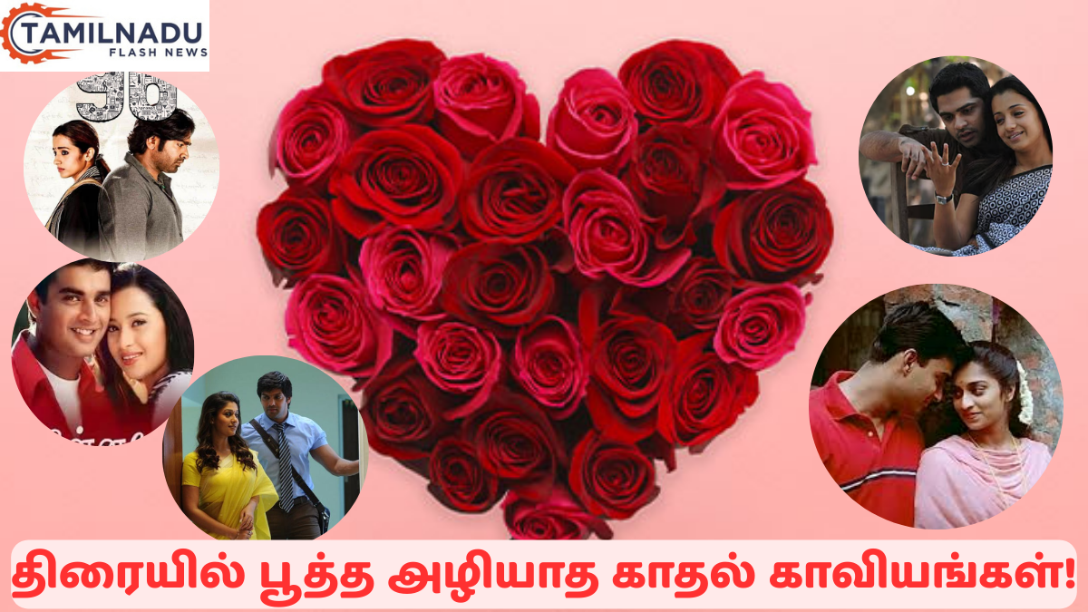 காதலர் தினம் 2026: தமிழ் சினிமாவில் அதிகம் பேசப்படும் 5 காதல் திரைப்படங்கள் – முதன்மை இடம் எதற்கு?