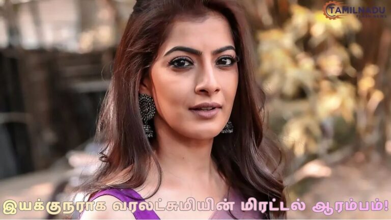 சரஸ்வதி படத்தின் ஃபர்ஸ்ட் லுக் போஸ்டர் - Saraswathi First Look Varalaxmi Sarathkumar.