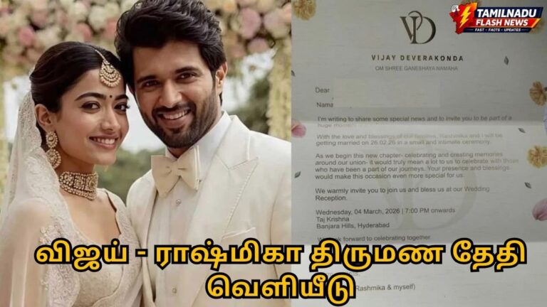 Viral wedding invitation card of South Indian actors Vijay Deverakonda and Rashmika Mandanna.