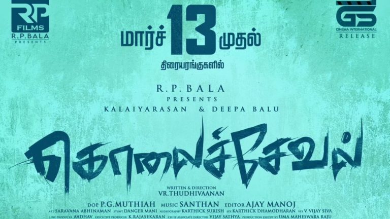 Official film poster of Kolai Seval movie confirming theatrical release on March 13.