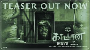 Official poster of the web series Muthu Engira Kaattaan directed by M. Manikandan.