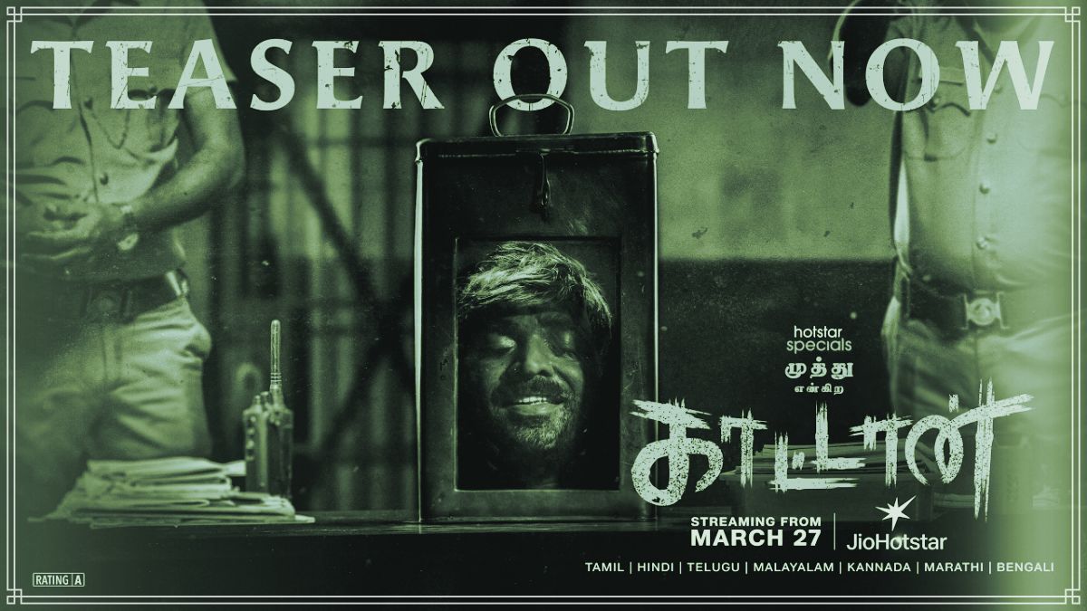 Official poster of the web series Muthu Engira Kaattaan directed by M. Manikandan.