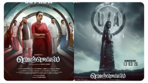 அபர்ணதியின் 'வெஞ்சன்ஸ்' ரிலீஸ் தேதி அறிவிப்பு: மார்ச் 13 முதல் திரையரங்குகளில் வேட்டை ஆரம்பம்! Official movie poster of Abarnathi's Vengeance confirming theatrical release on March 13.