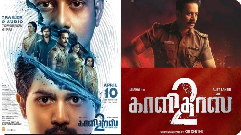 Official updated release date poster of Bharath's movie Kaalidas 2 now releasing on April 10 2026.