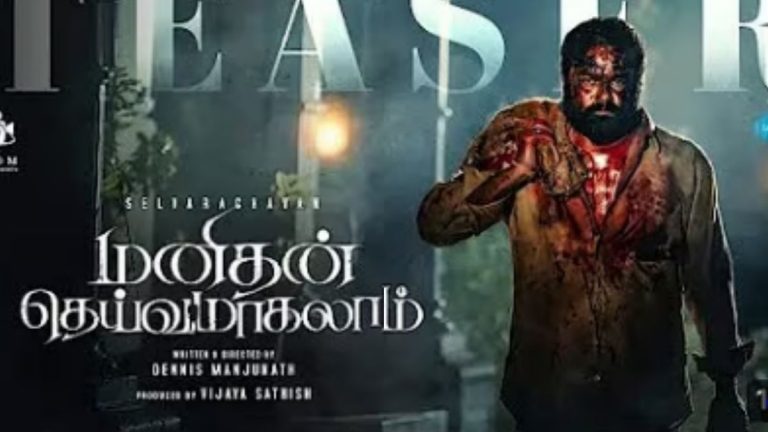 Official release date announcement poster of the film Manithan Deivamagalam starring Selvaraghavan, releasing April 10.