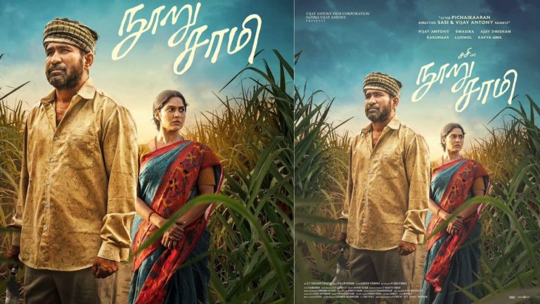 First look poster of Nooru Saami movie featuring Vijay Antony in a sugarcane field.