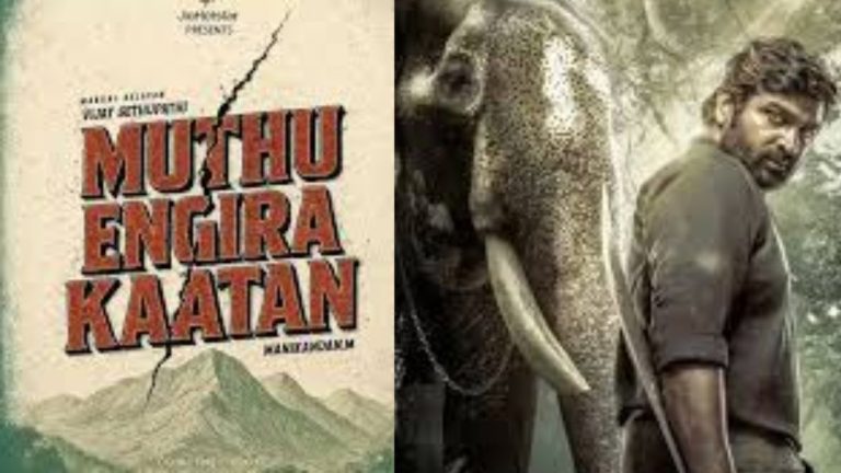 Official poster of Vijay Sethupathi's Tamil web series Muthu Engira Kaattaan on JioHotstar.
