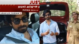Arjun Das Con City : "பறக்கும் படையிடம் சிக்கிய அர்ஜுன் தாஸ்?" – வைரல் வீடியோவின் பின்னணியில் இருக்கும் செம ப்ரோமோ! Actor Arjun Das acting in a promotional video for Con City where he is searched by Election Flying Squad.