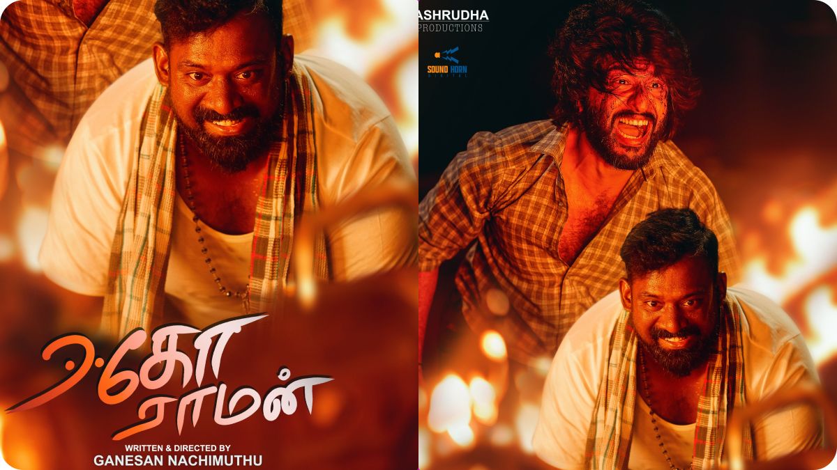 Actor Vijay Sethupathi launching the first look poster of Robo Shankar's upcoming movie Ego Raman.