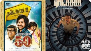 vishnu-vishal-ramkumar-mundasupatti-ratsasan-irandu-vaanam
