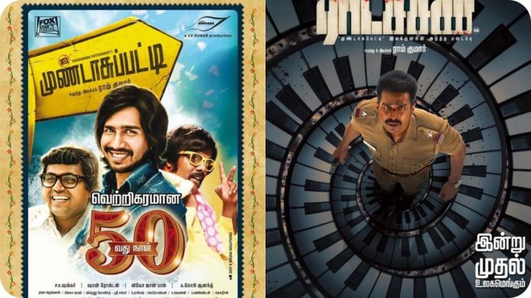 vishnu-vishal-ramkumar-mundasupatti-ratsasan-irandu-vaanam