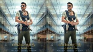 Suriya's Vishwanath & Sons Release Locked! — ஆகஸ்ட் 14-ல் தியேட்டர்களை வேட்டையாட வரும் சூர்யா; வெளியான மெகா அனௌன்ஸ்மென்ட்! Actor Suriya and director Venky Atluri's family drama movie Vishwanath and Sons official release date poster locked for August 14.