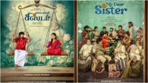 Movie poster of Arulnithi and Mamta Mohandas starrer My Dear Sister alongside logos of JioHotstar and Vijay TV highlighting the 15 crore deal.