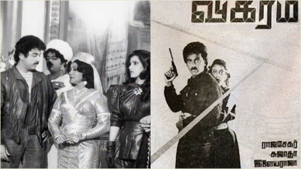 கமல் ஹாசன் விக்ரம் படத்திற்கு 40 வயது; இணையத்தைக் கலக்கும் மாஸான ஸ்பெஷல் போஸ்டர்! 1 Rare promotional stills and retro action scenes of world actor Kamal Haasan from the classic 1986 espionage thriller movie Vikram.