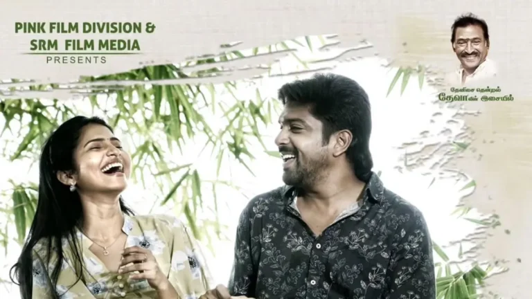 Upcoming family entertainment Tamil movie Mei Azhagi official first look poster featuring music by Deva and Srikanth Deva.