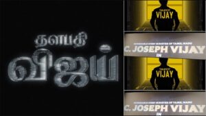 Actor Vijay's JanaNayagan movie poster and the discussion about his Thalapathy title card vs Chief Minister title.