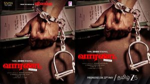Official announcement poster of actor Vimal’s upcoming web series Warrant from the world of Vilangu.