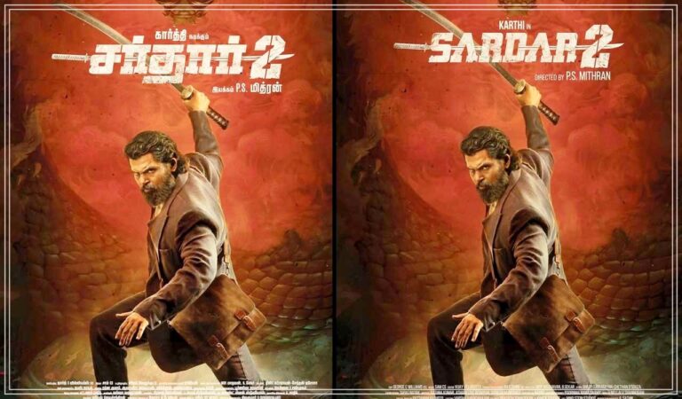 Official release date announcement poster of Actor Karthi's spy action thriller Sardar 2 directed by PS Mithran.