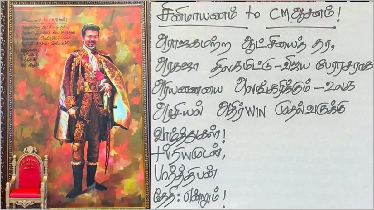 Actor and director Parthiban handwritten poem and letter wishing Tamil Nadu CM Vijay on his political success