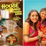 இது விஷ்ணு விஷாலின் வேற லெவல் என்ட்ரி! 'கட்டா குஸ்தி 2' படத்தின் 'ஹவுஸ் ஹஸ்பண்ட்' பாடல் வெளியீடு.. செம துள்ளலான காட்சியமைப்பு! 8 Vishnu Vishal and Aishwarya Lekshmi in the song sequence of Gatta Kusthi 2.