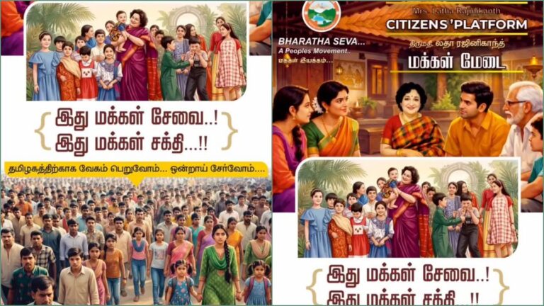 Latha Rajinikanth announces the launch of her new citizen welfare and people's movement named Makkal Medai in Tamil Nadu.