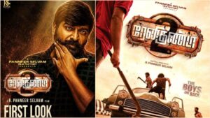 Makkal Selvan Vijay Sethupathi launching the official gritty first look poster of director Panneerselvam's upcoming action movie Renigunta 2.