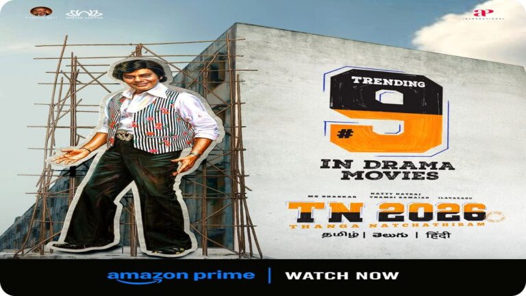 Tamil drama movie TN 2026 trending at number 9 position in drama section on Amazon Prime Video OTT platform.