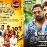 1 ஆண்டு சிறை தண்டனை! - நடிகர் விமலுக்கு எதிரான செக் மோசடி வழக்கில் அதிரடி தீர்ப்பு! 4 Official editorial banner highlighting the court verdict and legal case involving actor Vimal.