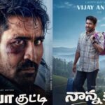 Appakutty Movie Update! - தமிழ் மற்றும் தெலுங்கில் ஒரே நேரத்தில் ரிலீசாகும் விஜய் ஆண்டனியின் 'அப்பாக்குட்டி'! 7 Official editorial banner celebrating Vijay Antony's birthday and the simultaneous Tamil-Telugu release of Appakutty.