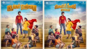 உண்மையான சூப்பர் ஹீரோக்கள் இதோ! அர்ஜுன் தாஸின் 'சூப்பர் ஹீரோ' (SUPERHERO) ஃபர்ஸ்ட் லுக் வெளியானது! rjun Das in the first look poster of the film 'SUPERHERO'.