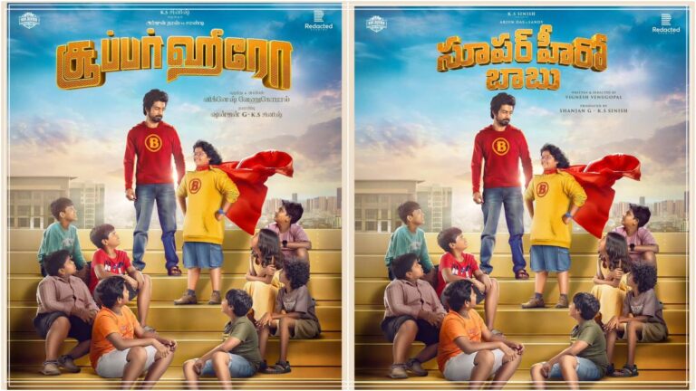 rjun Das in the first look poster of the film 'SUPERHERO'.