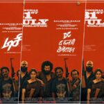 ரத்தக் களறியாகும் 'தேவதாஸ் - சந்திரா' காதல்! லோகேஷ் கனகராஜின் அதிரடி என்ட்ரி.. ஜூலை 31-ல் 'DC' மெகா ரிலீஸ்! 13 Lokesh Kanagaraj and Wamiqa Gabbi in the movie DC.